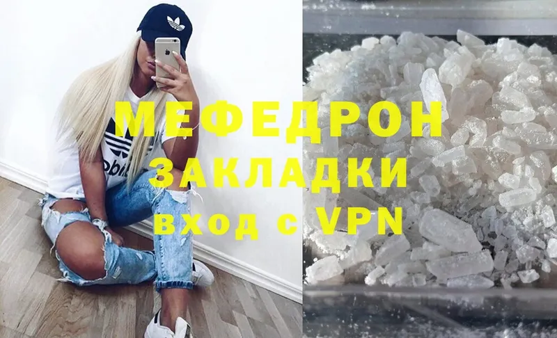 МЯУ-МЯУ mephedrone  Кедровый 